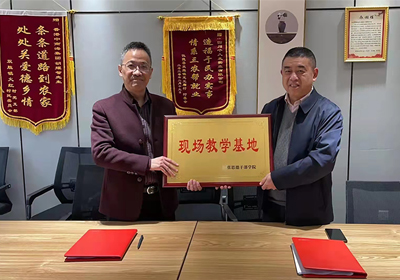 千久發(fā)花椒博覽園成為張思德干部學(xué)院指定的現(xiàn)場(chǎng)教學(xué)基地